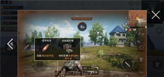 孤岛行动腾讯版  v1.1.3图4