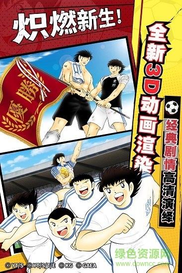 队长小翼最强十一人小米版  v1.12.1图4