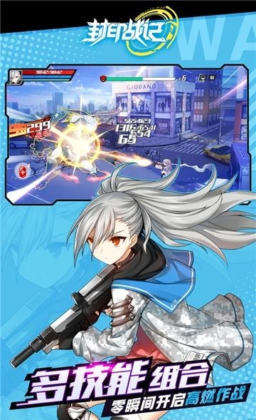 封印战记小米版