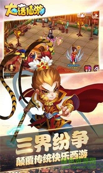 大话仙游bt版  v1.0.1图4