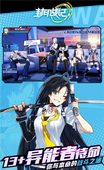 封印战记小米版  v1.1.0图4