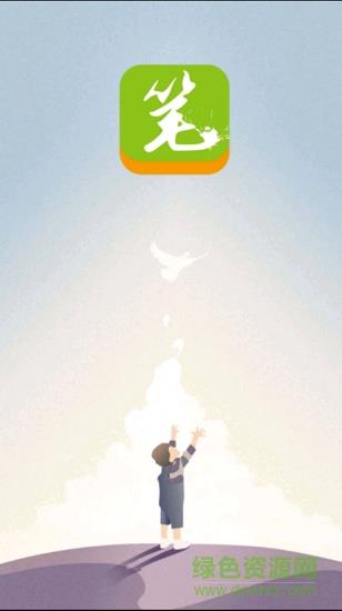 落笔校园  v1.0图1