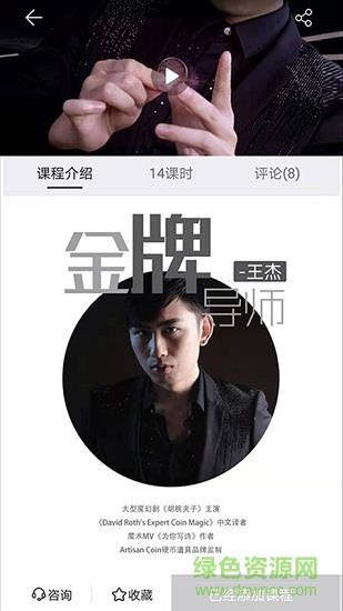 导魔  v1.1.2图2