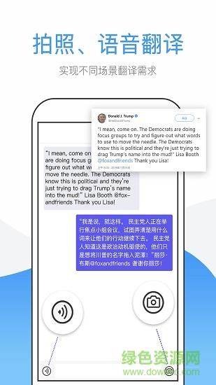 翻译帮