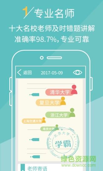 课课作业手机版  v2.5.16图4