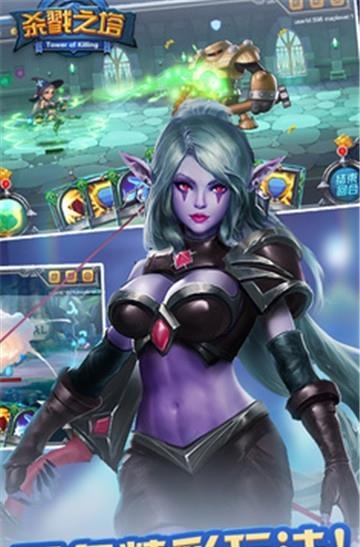 杀戮之塔  v1.0图1