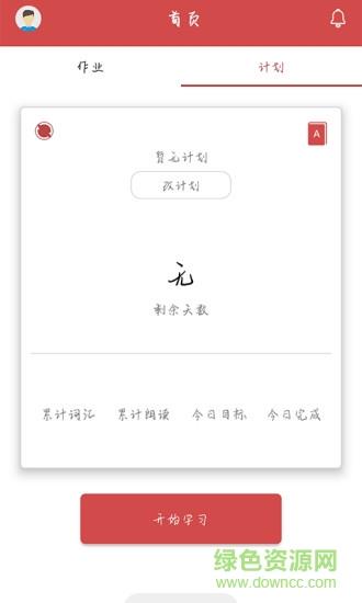 智慧商英