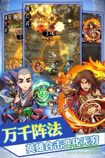 乱煮江湖内购破解版  v1.0图3