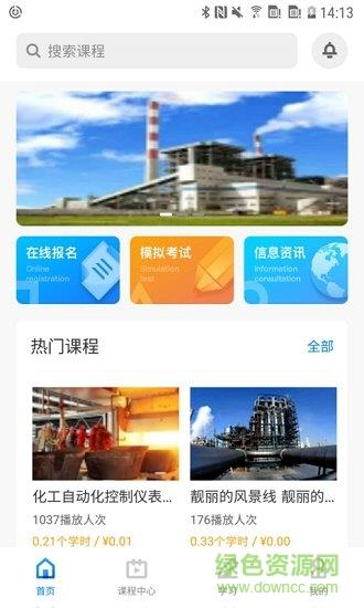 兴发云课堂