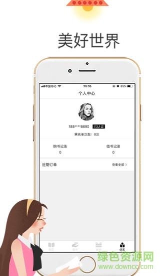 漂流侠