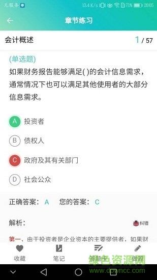 鲁班学堂  v1.0.2图2