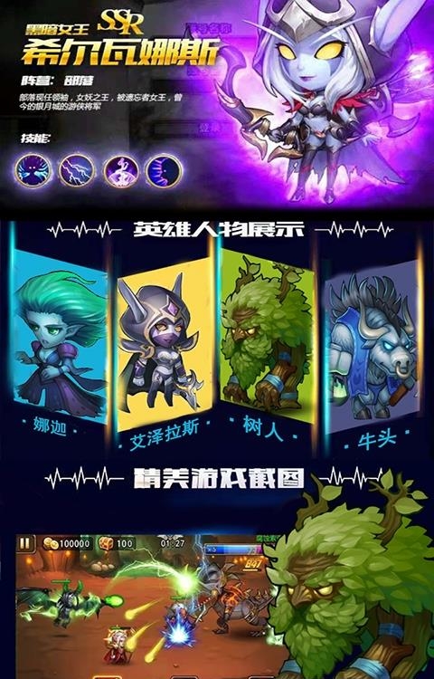 刀塔蜘蛛人  v0.0.9图1