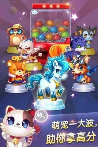天天星连萌  v2.0.20图4