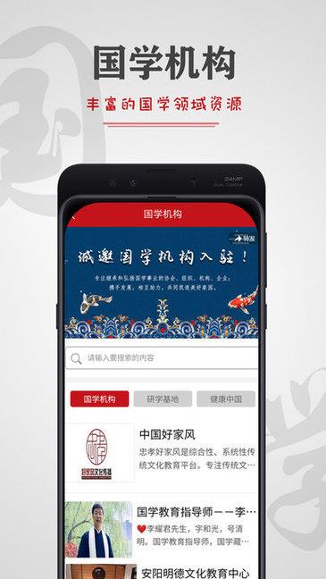 亿国学线上服务平台  v2.3.5图2