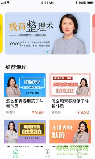 轻听树下