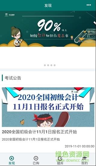 毕过题库  v1.0.9图2