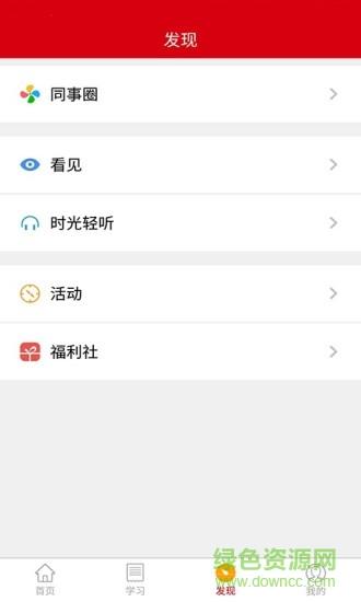 华泰云端学院  v7.2.11图3