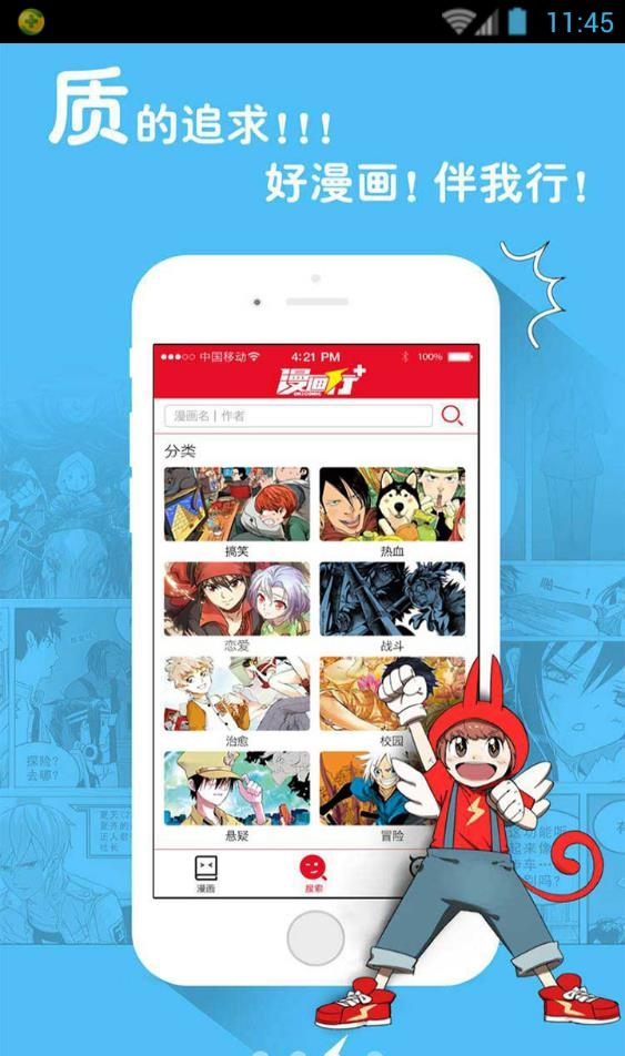 漫画行+