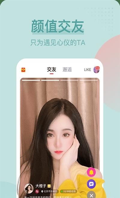 呱呱直播