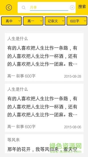 暑假作业答案  v4.5.8图3