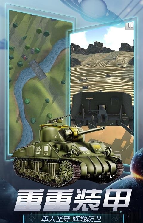 真实炮兵模拟