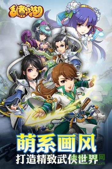 乱煮江湖内购破解版  v1.0图1