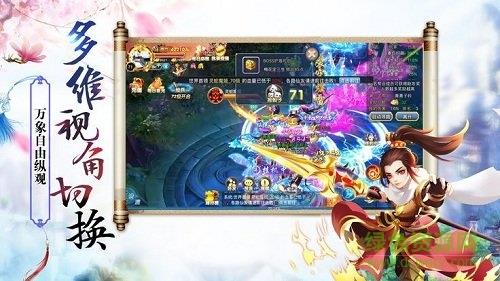 紫剑奇谭bt版  v0.1.26.41图1