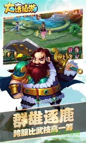 大话仙游bt版  v1.0.1图1