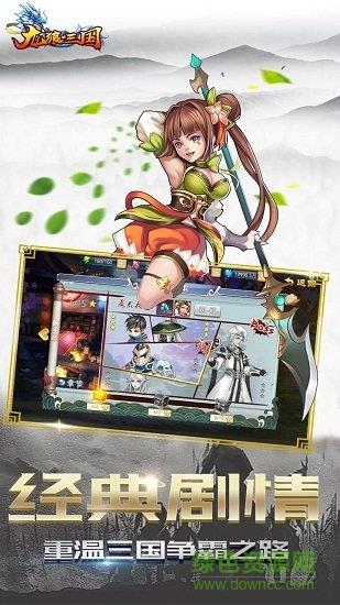 龙狼三国小米版  v2.0.1图4