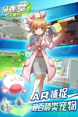 贝克梦大冒险小米版