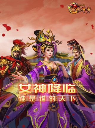 中华英雄传奇武媚娘