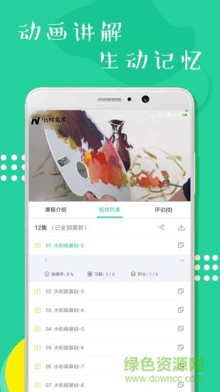 少儿美术练习