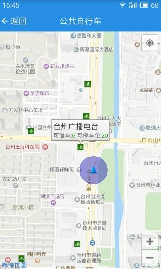 无限台州客户端