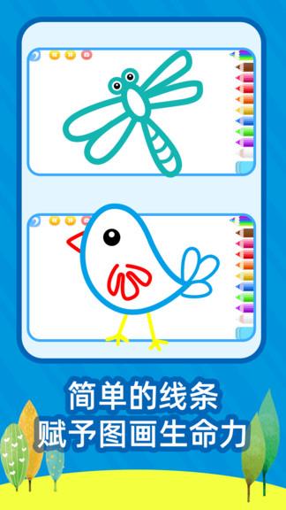 绘画之树儿童画画益智早教  v1.1.0图1