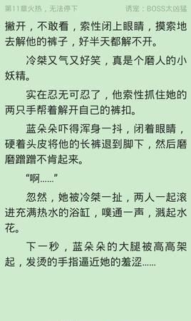 乡野小说手机版
