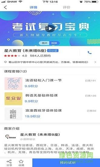 帮选课  v1.0.0图1