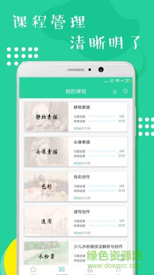 少儿美术练习  v1.0.0图3