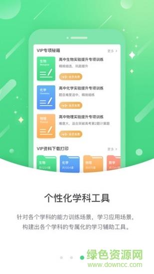 云教高分  v3.0.3图3