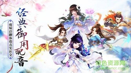 紫剑奇谭bt版