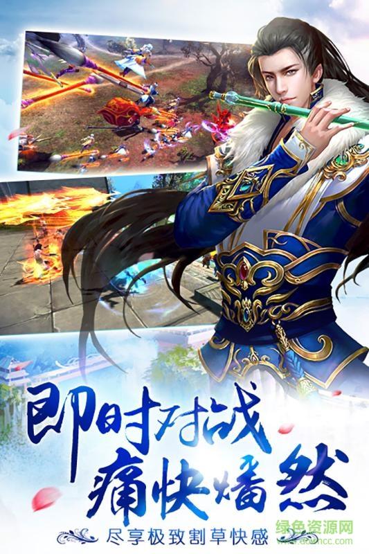 诛剑奇侠传手游九游版  v2.0图1