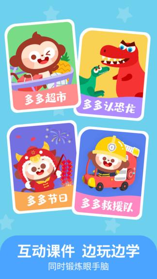 儿歌多多早教儿童  v1.0.08图2