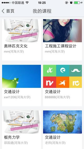 河海课堂在线