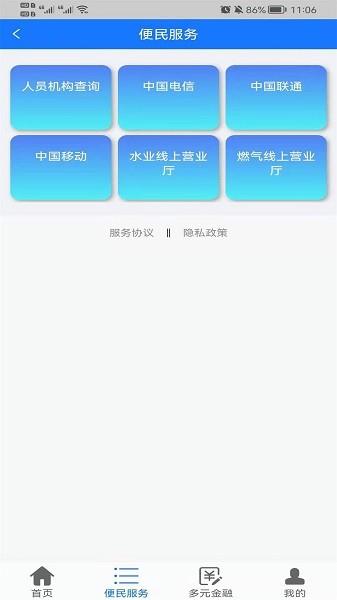 岭南智慧通