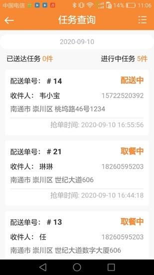 同城易达  v1.0.5图4