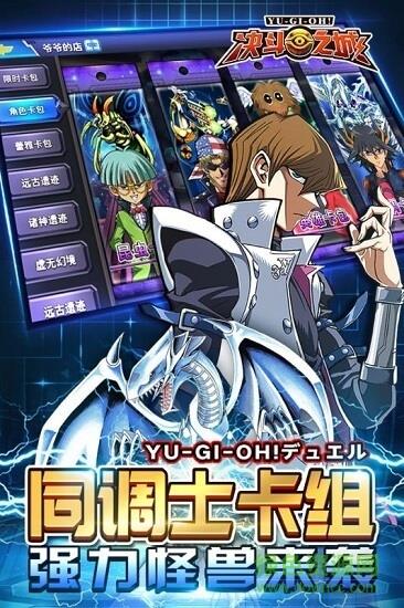 决斗之城2小米版  v1.5.4图1