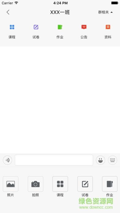 网校课堂最新版本  v6.561图2