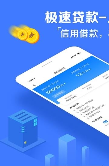 信用白条官方最新版  v4.4.0图1