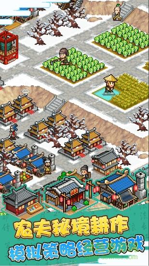 锄战三国村九游版  v1.50图1