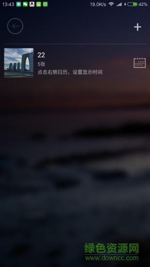 校园教师版  v1.8.0图3