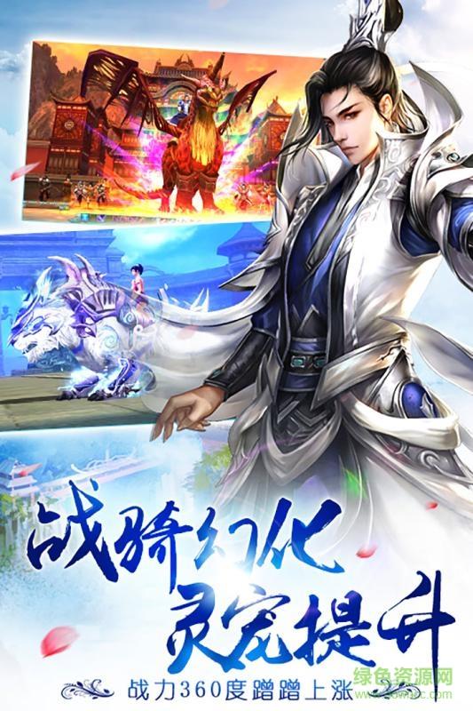 诛剑奇侠传手游九游版  v2.0图3
